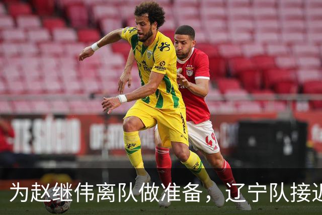 为赵继伟离队做准备，辽宁队接近签约20岁天才后卫，韩德君有远见
