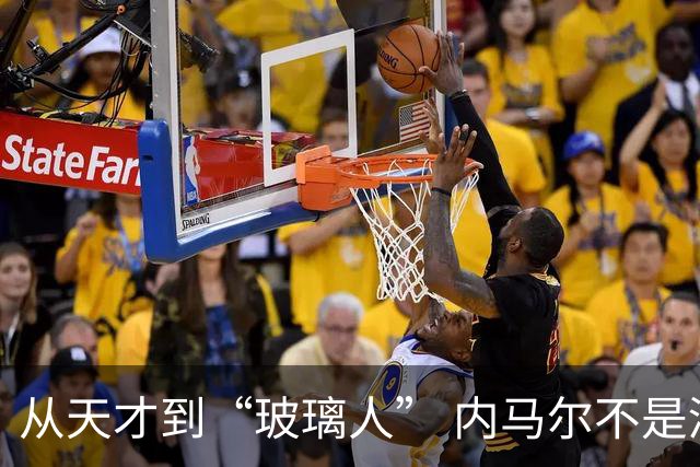 从天才到“玻璃人” 内马尔不是酒色掏空的 是被对手一脚一脚铲废的