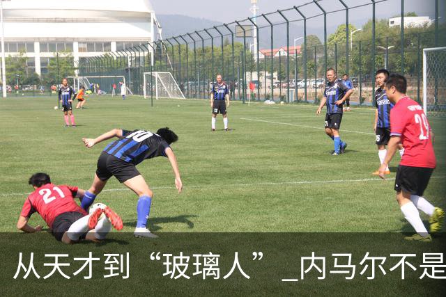 从天才到“玻璃人” 内马尔不是酒色掏空的 是被对手一脚一脚铲废的