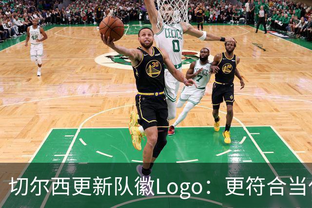 切尔西更新队徽Logo：更符合当代审美的扁平化设计