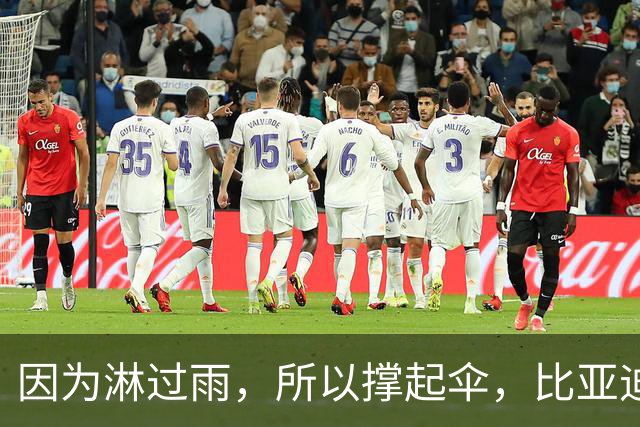 因为淋过雨，所以撑起伞，比亚迪赞助的中国足球小将U12斩获冠军