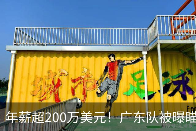 年薪超200万美元！广东队被曝瞄准米切尔，朱芳雨开始重磅投入？
