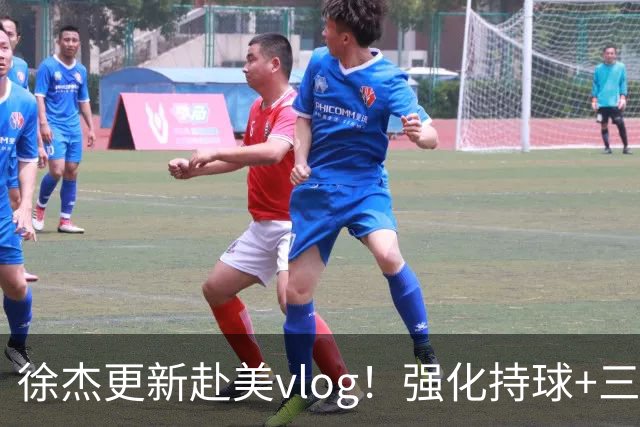 徐杰更新赴美vlog！强化持球+三分+中投，期待下赛季杜锋多给球权