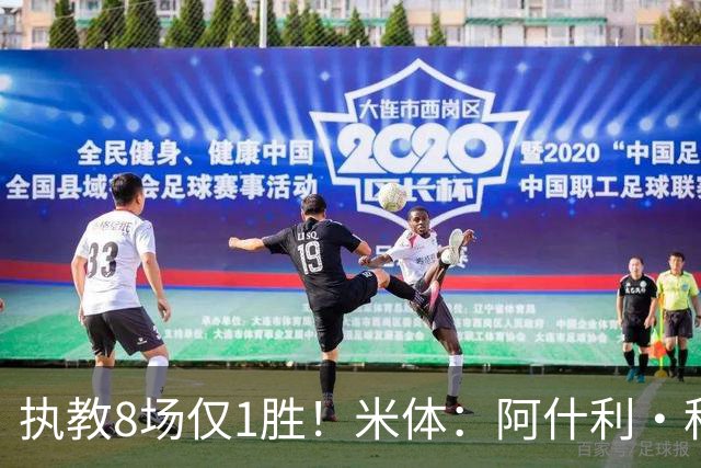 执教8场仅1胜！米体：阿什利·科尔将离开切塞纳帅位，3月才上任