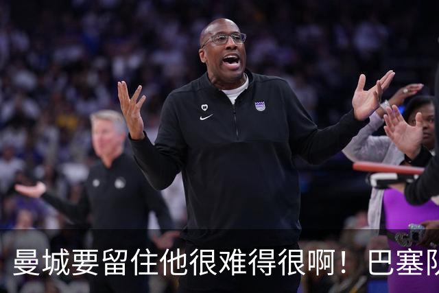 曼城要留住他很难得很啊！巴塞队、皇家马德里也在后面追赶着呢，在这种情况下罗德里的去向就很难说了。