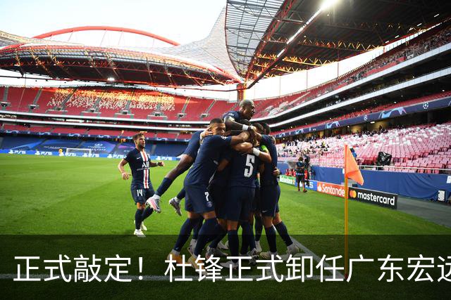 正式敲定！杜锋正式卸任广东宏远主帅，朱总正在紧急物色外籍教练