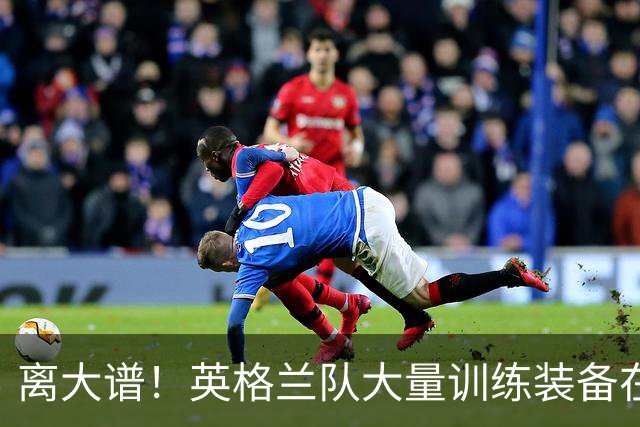 离大谱！英格兰队大量训练装备在美国被盗，凯恩、贝林厄姆等人球鞋失踪，两人被捕