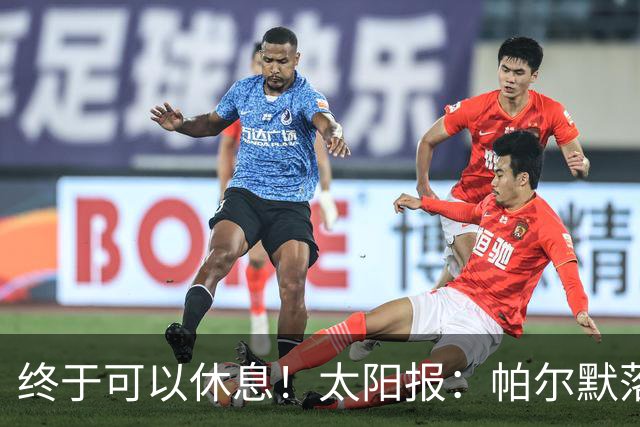 终于可以休息！太阳报：帕尔默落选世界杯名单后，在伊维萨岛度假