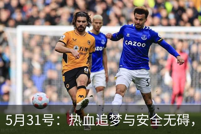 5月31号：热血追梦与安全无碍，河南四男子模仿摩托车赛遭警告
