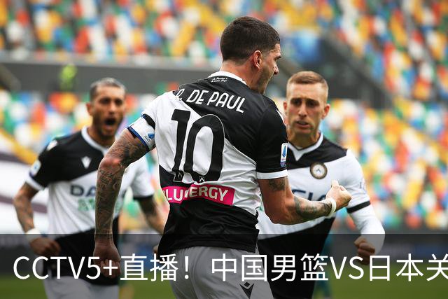 CCTV5+直播！中国男篮VS日本关键战，河村勇辉有望火速驰援，郭士强拒绝输球