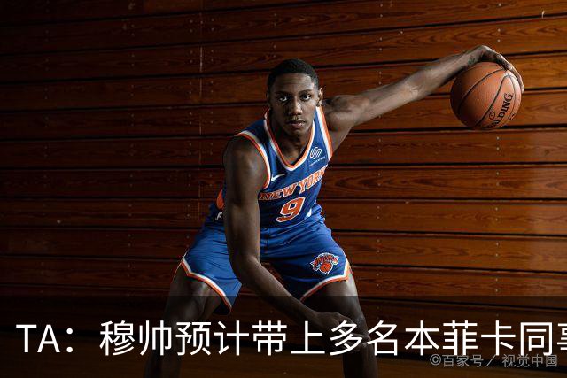TA：穆帅预计带上多名本菲卡同事加盟皇马，并明确要求补强后防线